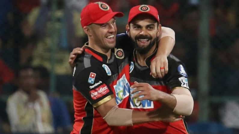 বিরাট কোহলি-এবি ডে ভিলিয়ার্স - প্রোটিয়া তারকা ক্রিকেটার এবি ডে ভিলিয়ার্সের (AB de Villiers) সঙ্গে বিরাট কোহলির (Virat Kohli) বন্ধুত্ব কারও অজানা নয়। গত মরসুমের শেষে এবিডি নিজের অবসরের কথা ঘোষণা করে দেন। ফলে স্বাভাবিকভাবেই এই মরসুমে আর আরসিবির হয়ে খেলতে দেখা যাবে না এবিডিকে। তাই এ বারের আইপিএল চলাকালীন আরসিবিতে বিরাট-এবিডির বন্ধুত্বের ঝলকও দেখতে পাওয়া যাবে না।