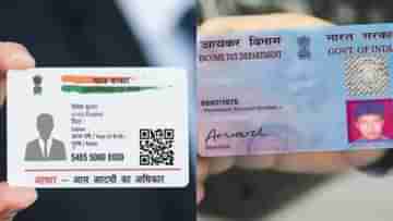 Pan Card Application Online: আধার কার্ড থাকলে অনলাইনেই পাবেন প্যান কার্ড, আবেদন করবে কীভাবে জেনে নিন