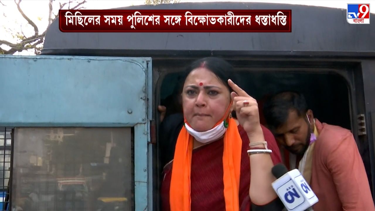 Agnimitra Paul Arrested : বিজেপির মিছিল ঘিরে ধুন্ধুমার কাণ্ড, গ্রেফতার হয়ে পুনরায় নির্বাচনের দাবি অগ্নিমিত্রার Agnimitra Paul Arrested : বিজেপির মিছিল ঘিরে ধুন্ধুমার কাণ্ড, গ্রেফতার হয়ে পুনরায় নির্বাচনের দাবি অগ্নিমিত্রার