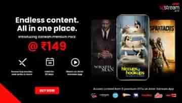 Airtel Xstream Premium Pack: এবার মাত্র ১৪৯ টাকায় এয়ারটেল এক্সট্রিম প্রিমিয়াম প্যাক, হইচই-সহ মোট ১৩ ওটিটি অফার, ১০ হাজার সিনেমা