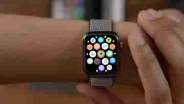 Apple Watch: চিকিৎসা শুরুর কয়েক মাস আগেই থাইরয়েডের উপসর্গ জানান দেবে অ্যাপেল ওয়াচ!