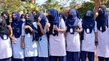 Karnataka Hijab Controversy : হিজাব বিতর্কে শিক্ষার অধিকারে কোপ! পরীক্ষা দিতে পারল না শিক্ষার্থীরা
