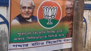 BJP Candidate List: সৈকতে স্বামীকে জড়িয়ে ধরে রয়েছেন বিজেপি প্রার্থী, কুরুচিপূর্ণ ‘ঘনিষ্ঠ’ ছবি দিয়ে পোস্টার শহরে!