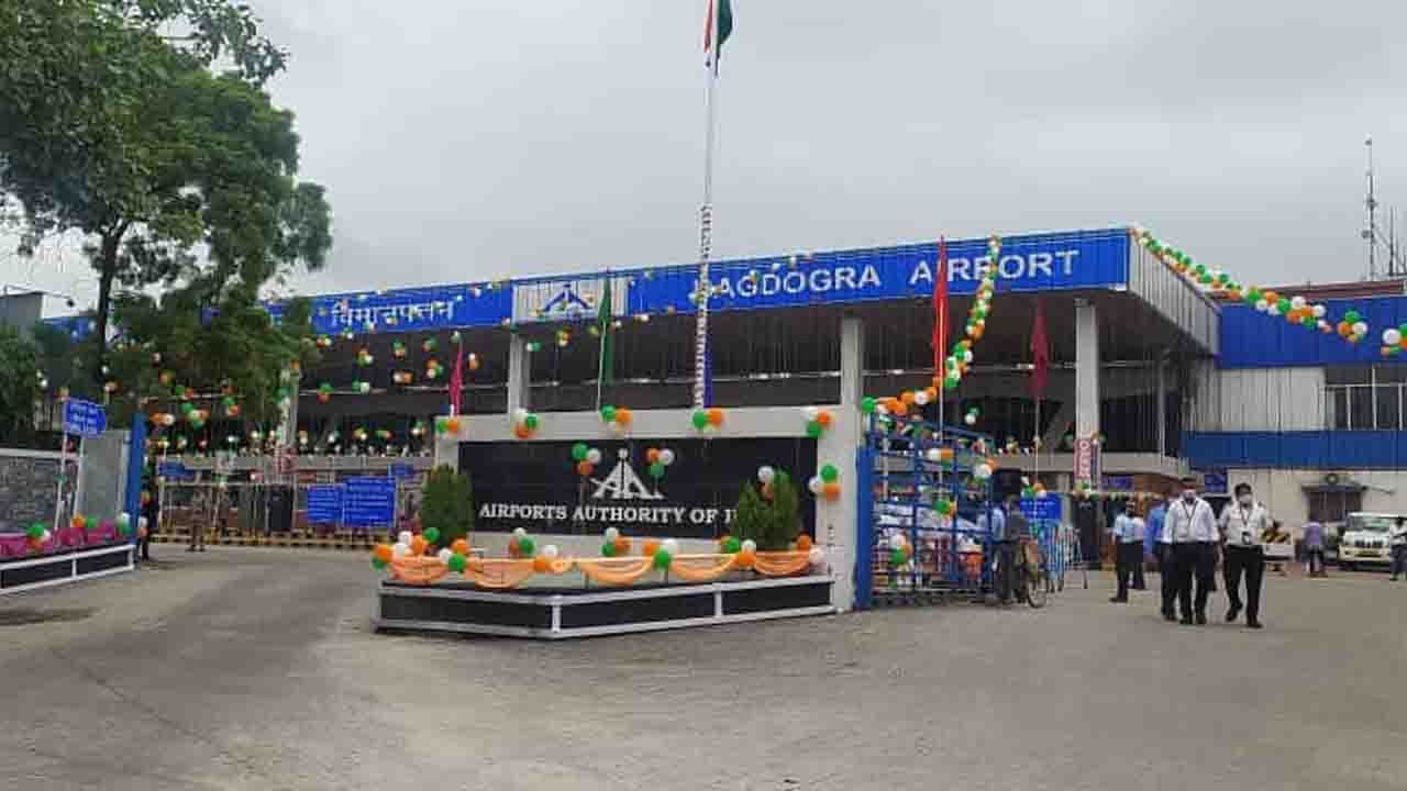 Bagdogra Airport: কেন্দ্র ৬০০ কোটি টাকা দেওয়া সত্ত্বেও বাগডোগরা বিমানবন্দরের কাজে বাধা দিচ্ছে রাজ্য, দাবি সাংসদের