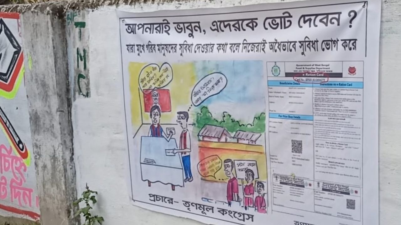 Bengal Municipal Election: এবার আর দেওয়াল লিখন নয়, ভোট প্রচারের শাসক-বিরোধীর হাতিয়ার কার্টুন