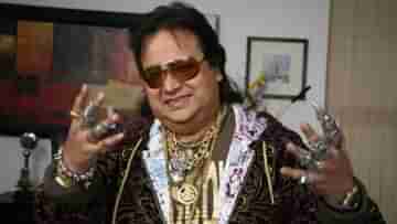 Bappi Lahiri Death: অবস্ট্রাকটিভ স্লিপ অ্যাপনিয়ায় শেষ নিঃশ্বাস ত্যাগ করলেন ডিস্কো কিং! কী এই রোগ?