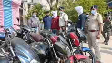 Bike smuggling: লাগাতার বাইক চুরি করে বাংলাদেশে পাচার, পুলিশ সক্রিয় হতেই উঠে এল চাঞ্চল্যকর তথ্য