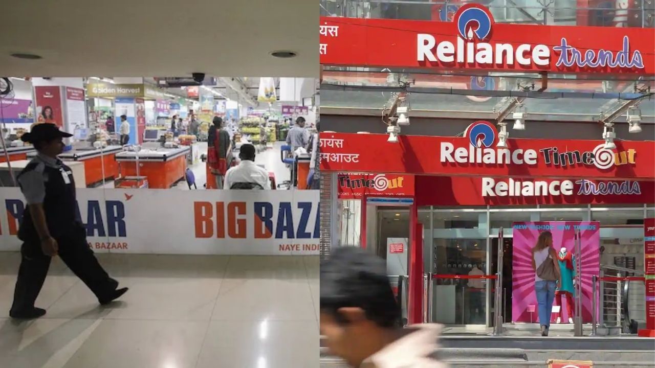 Reliance takes on Future: খুচরো ব্যবসার ক্ষেত্রে বড়সড় পদক্ষেপ করল রিলায়্যান্স, কর্মসংস্থানেরও সুযোগ Reliance takes on Future: খুচরো ব্যবসার ক্ষেত্রে বড়সড় পদক্ষেপ করল রিলায়্যান্স, কর্মসংস্থানেরও সুযোগ