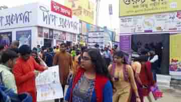 Kolkata Book Fair: বাড়ি বসেই বইমেলা লাইভ! জেনে নিন কীভাবে পাবেন বইমেলার ই-পাস