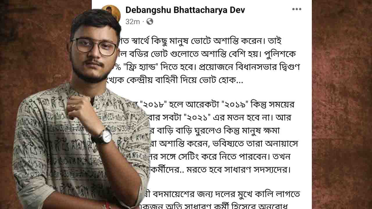 Debangshu Bhattacharya: '২০১৯ কিন্তু সময়ের অপেক্ষা... মানুষ ক্ষমা করবেন না', বিস্ফোরক দেবাংশু