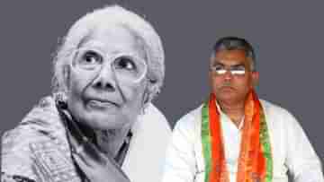 Dilip Ghosh on Sandhya Mukherjees Death: দুর্ভাগ্যের বিদায়, শেষজীবনেও রাজনীতির শিকার হলেন সন্ধ্যা