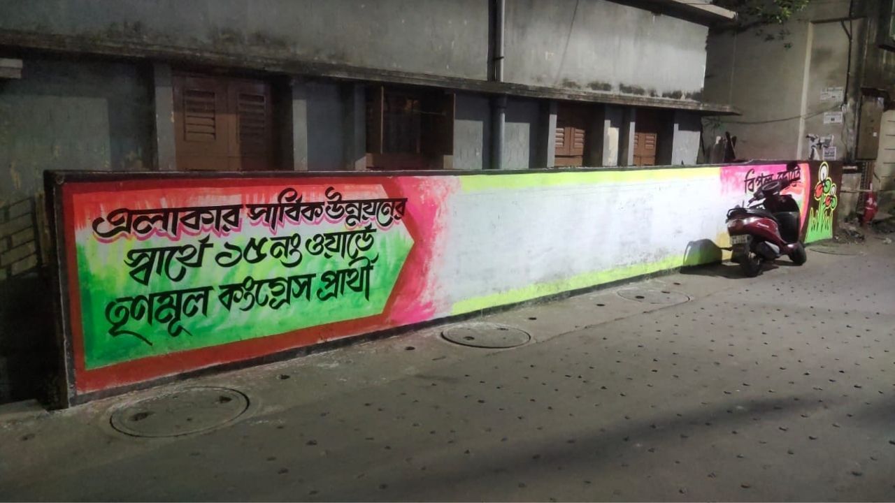 Bengal Municipal Election 2022: দমদমে জ্বলজ্বল করছে ঘাসফুলের প্রতীক, অথচ লেখা নেই প্রার্থীর নাম! এ কেমন প্রচার?