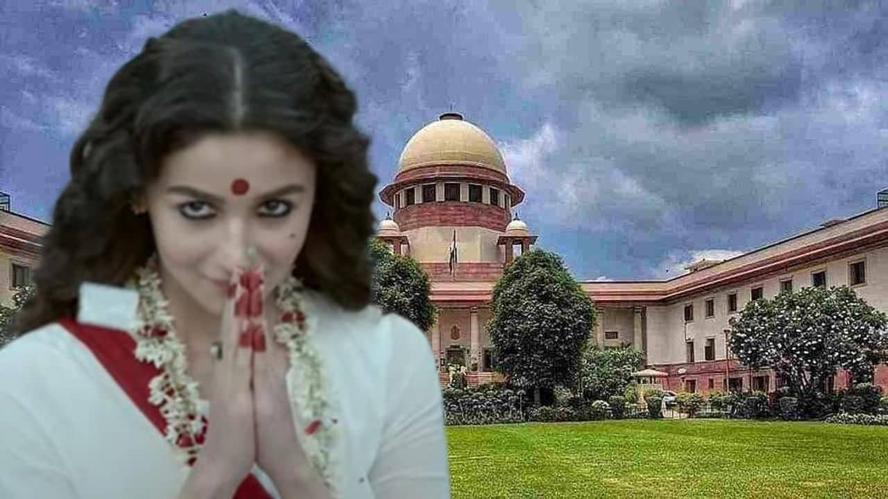 Supreme Court: ‘গাঙ্গুবাই কাঠিয়াওয়াড়ি’ নিয়ে গুরুত্বপূর্ণ সিদ্ধান্তের কথা জানাল সুপ্রিম কোর্ট