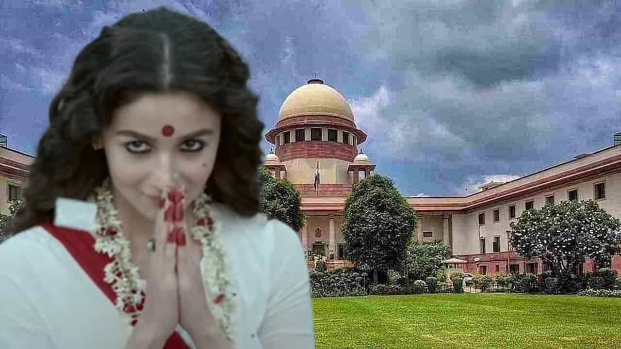 Supreme Court: ‘গাঙ্গুবাই কাঠিয়াওয়াড়ি’ নিয়ে গুরুত্বপূর্ণ সিদ্ধান্তের কথা জানাল সুপ্রিম কোর্ট Supreme Court: ‘গাঙ্গুবাই কাঠিয়াওয়াড়ি’ নিয়ে গুরুত্বপূর্ণ সিদ্ধান্তের কথা জানাল সুপ্রিম কোর্ট