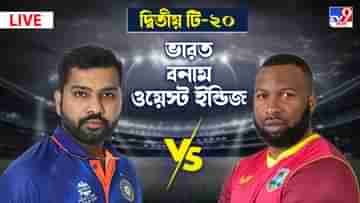 India vs West Indies Highlights, 2nd T20 2022: পুরান-পাওয়েল ঝড়ের পরও জয় ভারতের