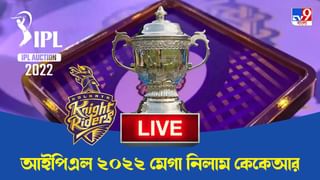 IPL 2022 Auction Highlights, Day 2: আইপিএলের মেগা নিলামে বিক্রি হল ২০৪ প্লেয়ার, সব থেকে দামি মুম্বইয়ের ঈশান