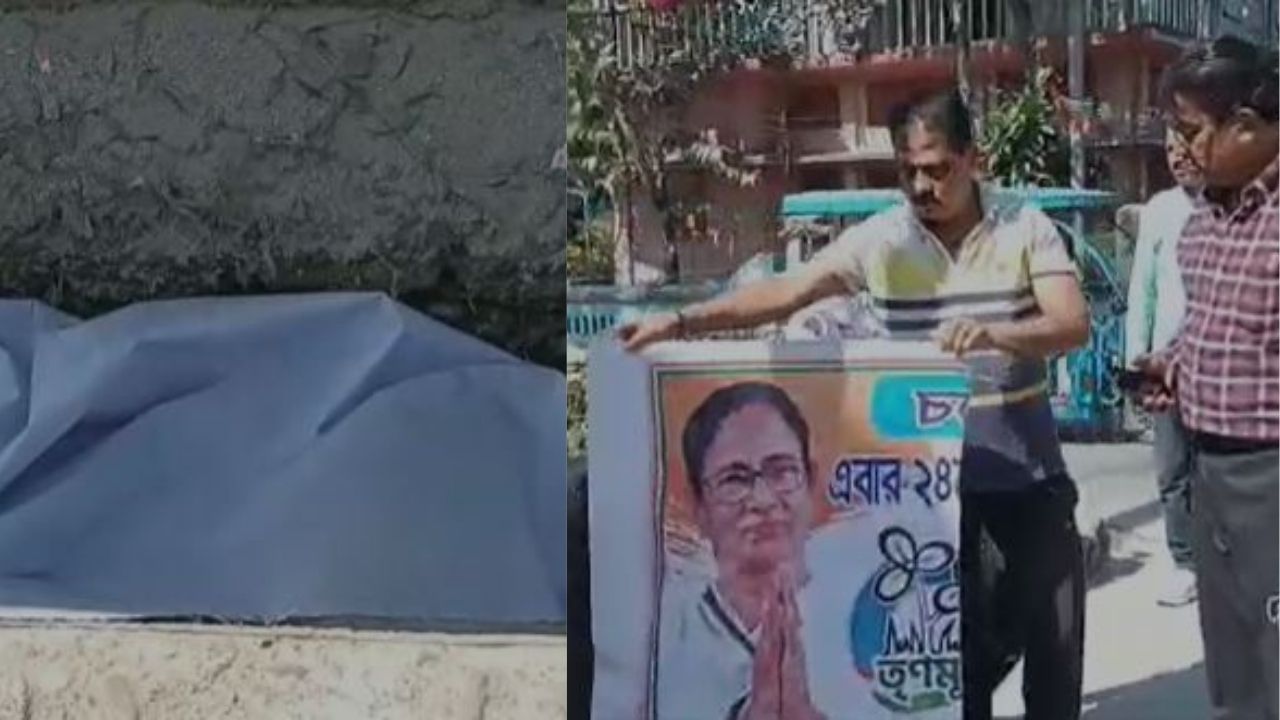 Jalpaiguri Municipal Election: নর্দমায় ভাসছে মমতার ছবি দেওয়া ফ্লেক্স, কে করল? তুলকালাম জলপাইগুড়ি