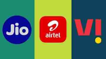 Jio Airtel Vi 2.5GB Daily Data Plans: জিও, এয়ারটেল ও ভোডাফোনের অদ্ভুত ডেটা প্ল্যান! রোজ ২.৫জিবি করে ডেটা, খরচ কত?