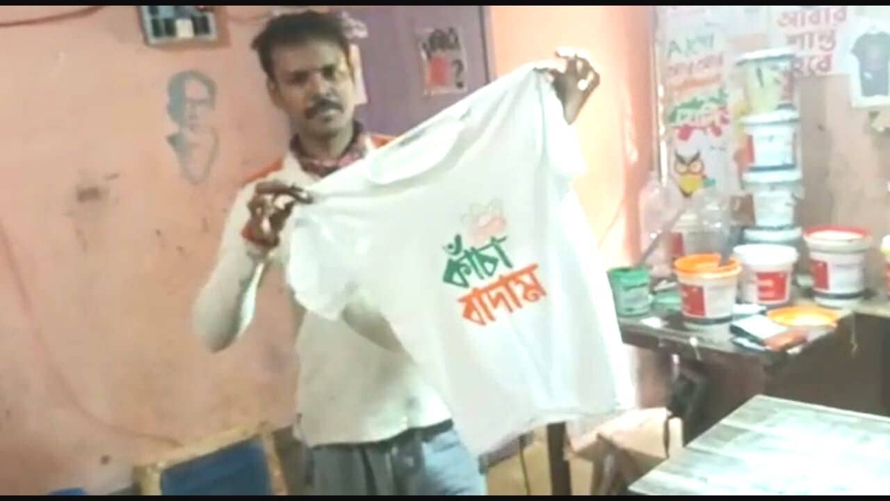 Viral Song: ট্রেন্ডিং কাঁচা বাদাম এ বার টিশার্টেও! যেখানেই থাকুন, অর্ডার দিলেই আপনার দুয়ারে...