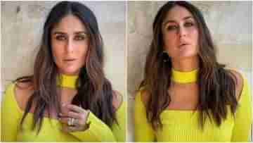 Kareena Kapoor: উজ্জ্বল কাট-আউট টপ ও কালারফুল স্কার্টে নয়া লুক করিনার! ভাইরাল ছবিগুলি দেখুন এখানে...