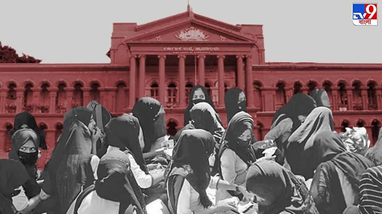 Hijab Row in High Court: 'ইসলামে হিজাব পরা জরুরি নয়', আদালতে অবস্থান স্পষ্ট করল কর্নাটক সরকার