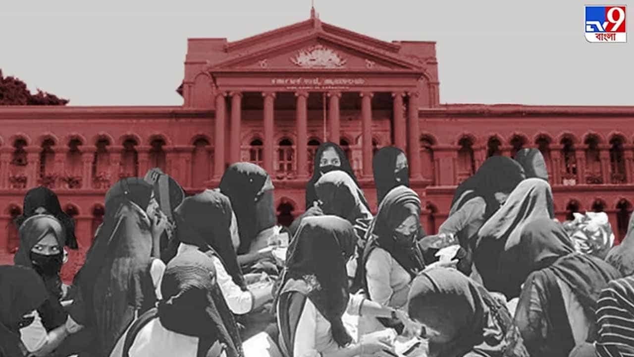 Hijab Row in High Court: 'ইসলামে হিজাব পরা জরুরি নয়', আদালতে অবস্থান স্পষ্ট করল কর্নাটক সরকার Hijab Row in High Court: 'ইসলামে হিজাব পরা জরুরি নয়', আদালতে অবস্থান স্পষ্ট করল কর্নাটক সরকার