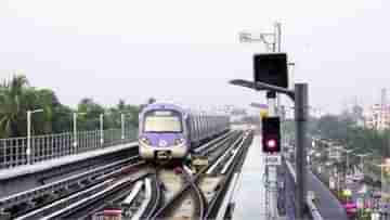 Kolkata Metro: নতুন মেট্রো স্টেশনগুলিতে রাখতে হবে বাংলা সাইনবোর্ড, রাজ্যসভায় প্রস্তাব তৃণমূলের