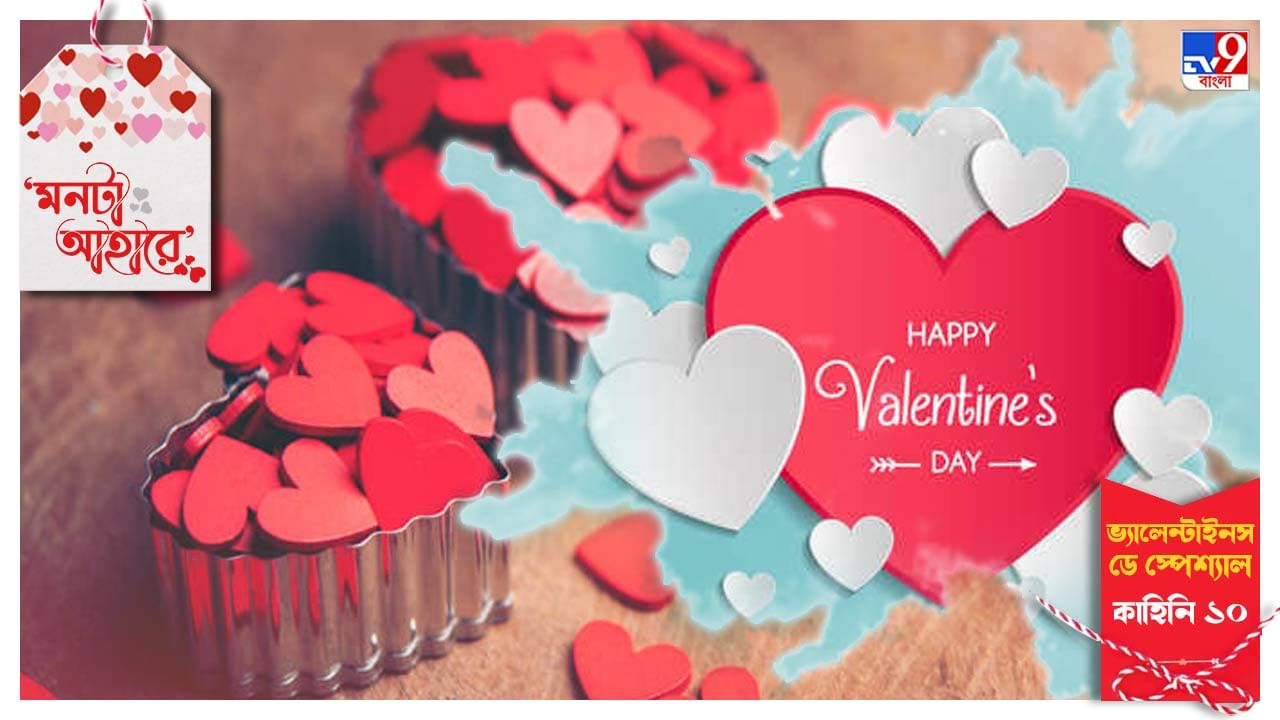 Valentine's Day: লিঙ্গ-মানবাধিকার আন্দোলনকর্মীর ভালবাসার রামধনু যেন হার মানায় 'বধাই দো'র চিত্রনাট্যকেও