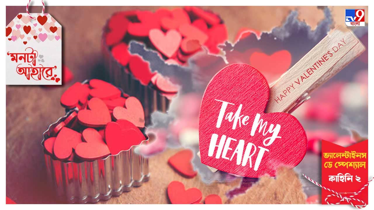 Valentines Day: টিন্ডার-প্রেম... App মুঝে অচ্ছে লগনে লগে