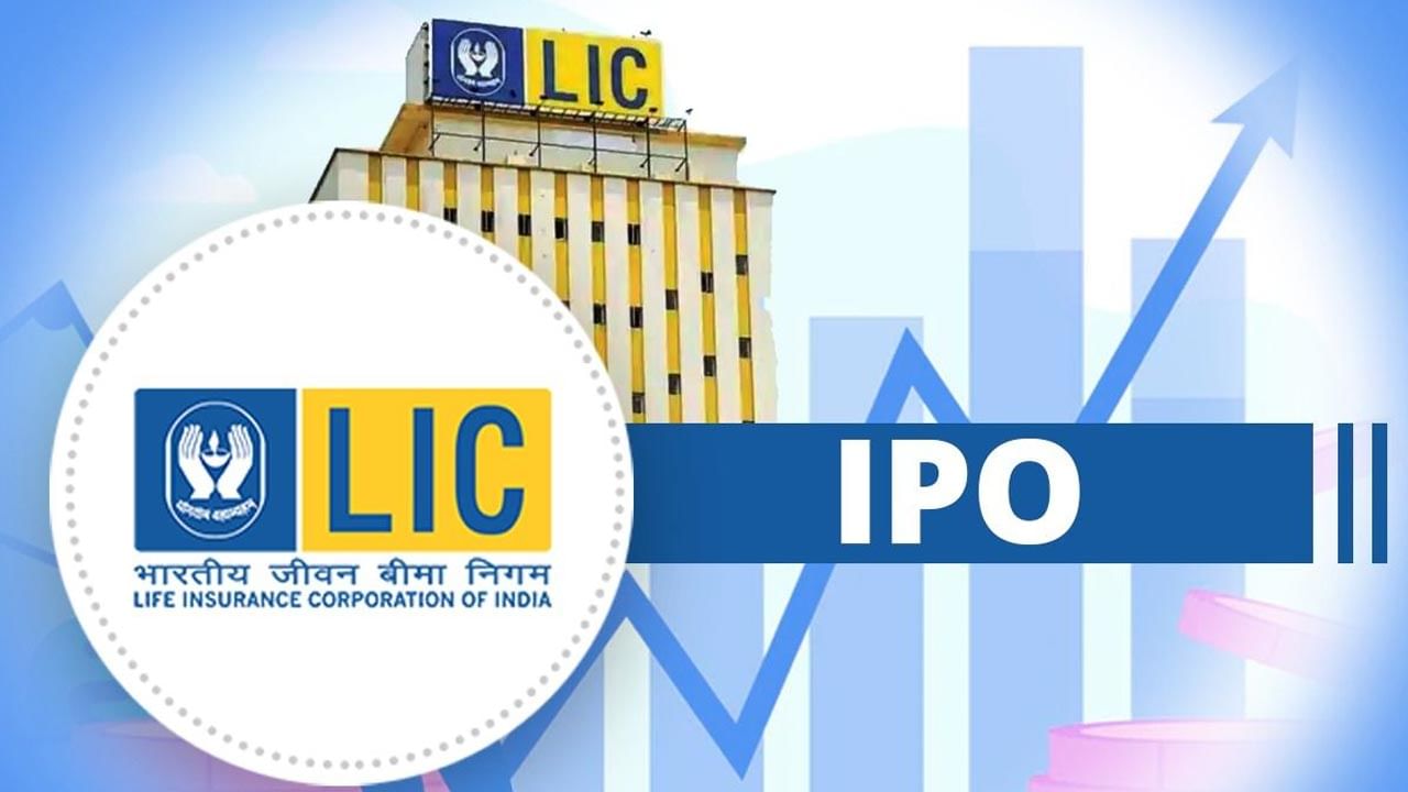 LIC IPO May Postponed: রাশিয়া-ইউক্রেনের যুদ্ধের জেরে এখন অভিষেক নাও হতে পারে LIC-র IPO-র