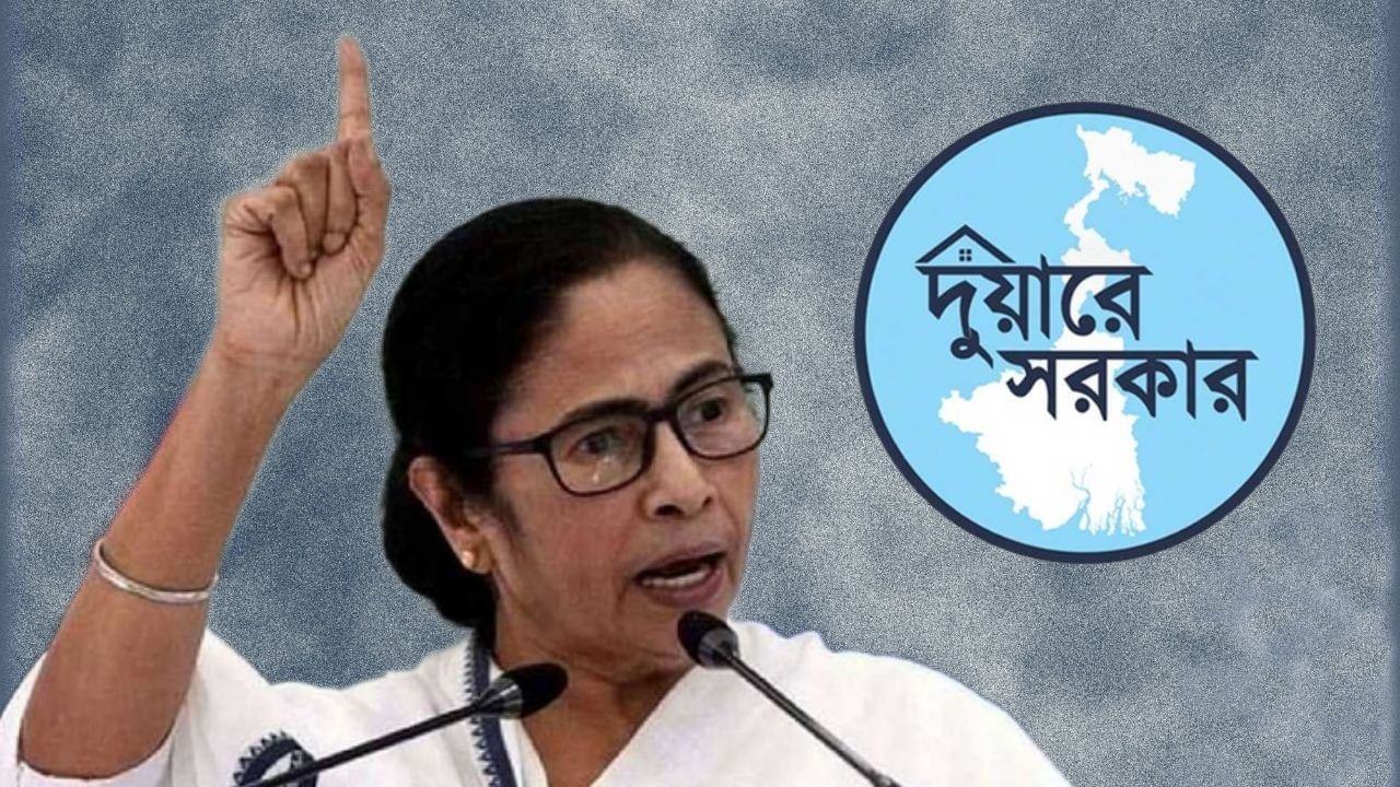 Municipal Elections 2022: দুয়ারে সরকার থেকে সরাতে হবে মমতার ছবি! ক্যাম্পে যেতে পারবেন না নেতারাও