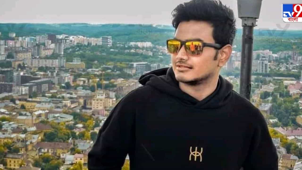 Medical Student stuck Ukraine: 'ওইখানে ভাই ঘর থেকে বেরোতে পারছে না' ইউক্রেন থেকে ডাক্তারি ছেলেকে ফেরাতে কাতর আবেদন পরিবারের Medical Student stuck Ukraine: 'ওইখানে ভাই ঘর থেকে বেরোতে পারছে না' ইউক্রেন থেকে ডাক্তারি ছেলেকে ফেরাতে কাতর আবেদন পরিবারের