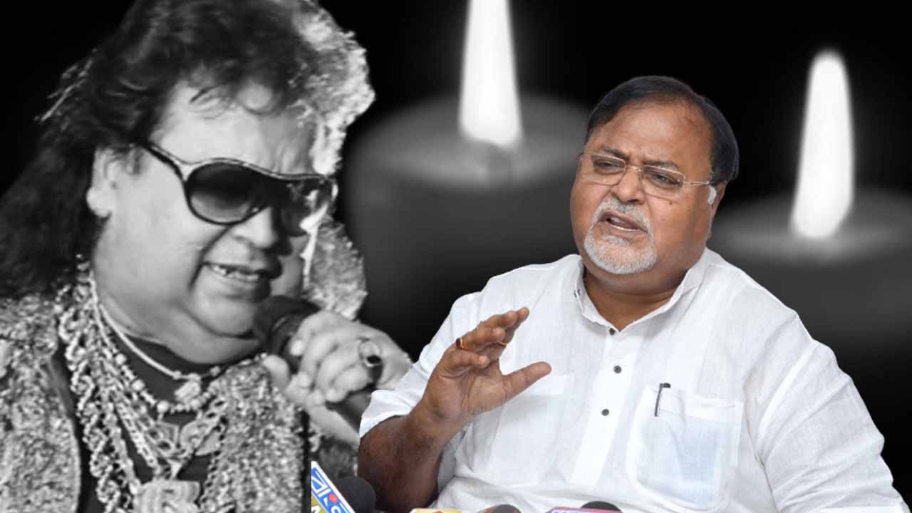 Partha Chatterjee on Bappi Lahiri: 'অতি ছোটবেলার বন্ধু হারালাম', বাপ্পি লাহিড়ির স্মৃতিচারণায় বললেন পার্থ