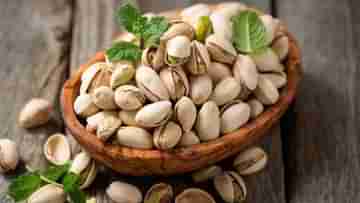 Pistachios: কোষ্ঠকাঠিন্য রোধ করতে কার্যকর, পুষ্টিগুণে ভরপুর পেস্তা রোজ কেন খাবেন?