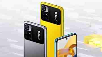 Poco M4 Pro 4G: ভারতে আসছে পোকো এম৪ প্রো ৪জি স্মার্টফোন, কবে লঞ্চ? কী কী ফিচার থাকতে পারে জেনে নিন