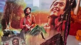 Pushpa: পুষ্পার জ্বরে কাবু গোটা দেশ! এবার ছবির পোস্টার ছাপিয়ে শাড়ি বানিয়ে নজর কাড়লেন সুরাতের এই ব্যবসায়ী Pushpa: পুষ্পার জ্বরে কাবু গোটা দেশ! এবার ছবির পোস্টার ছাপিয়ে শাড়ি বানিয়ে নজর কাড়লেন সুরাতের এই ব্যবসায়ী