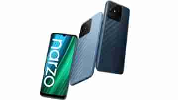 Realme Narzo 50: অবশেষে ভারতে লঞ্চ হয়েছে রিয়েলমি নারজো ৫০ ফোন, দাম কত? দেখে নিন ফিচার-স্পেসিফিকেশন