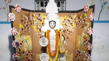 Saraswati Pujo 2022: 'জয় জয় দেবী'...বাগদেবীর আরাধনায় আনন্দ-হিল্লোল, পড়ুয়াদের কোলাহলে ভরছে স্কুলঘর