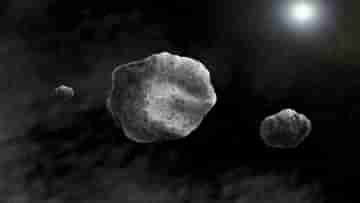 Twin Asteroids: পৃথিবীর কাছেই যমজ গ্রহাণুর হদিশ পেলেন জ্যোতির্বিজ্ঞানীরা, অনুমান এরাই নীলগ্রহের নবীনতম প্রতিবেশী