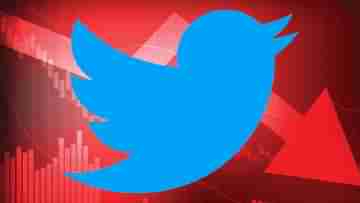 Twitter Down: ফের স্তব্ধ ট্যুইটার, এই নিয়ে সপ্তাহে দ্বিতীয় বার, গ্রাহকমহলে তীব্র ক্ষোভ