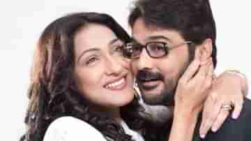 Prosenjit- Rituparna: বিয়ে করছেন প্রসেনজিৎ-ঋতুপর্ণা, এ বছরেই শুরু হচ্ছে নতুন যাত্রা