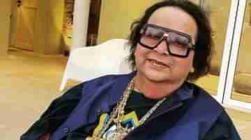 Bappi Lahiri Death: সঙ্কটজনক অবস্থায় হাসপাতালে আনা হয়েছিল, চেষ্টা করেছিলাম, কিন্তু..., মুখ খুললেন চিকিৎসক