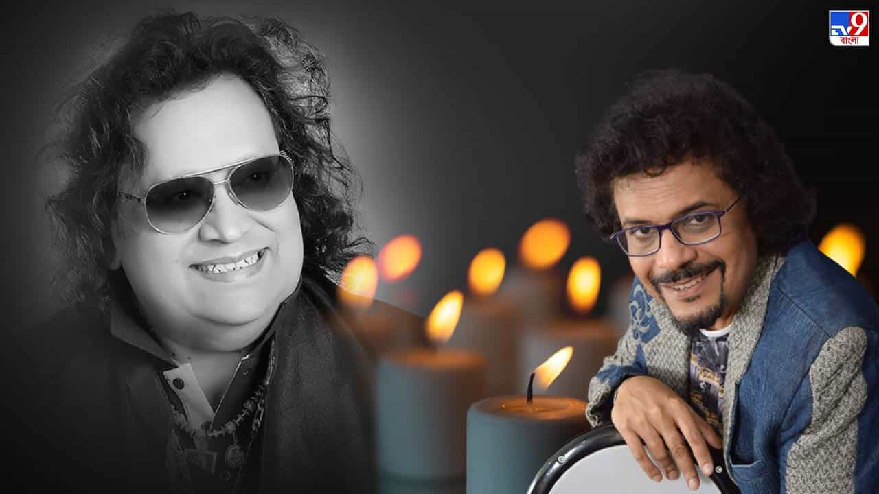 Bappi Lahiri Death: দারুণ তবলা বাজাতেন বাপ্পি লাহিড়ি: স্মৃতি চারণায় বিক্রম ঘোষ Bappi Lahiri Death: দারুণ তবলা বাজাতেন বাপ্পি লাহিড়ি: স্মৃতি চারণায় বিক্রম ঘোষ