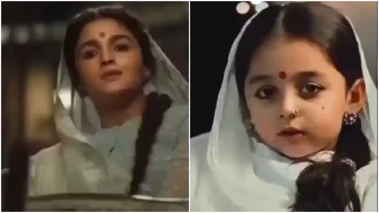 Viral Video: গাঙ্গুবাঈয়ের খুদে সংস্করণের মুখে সংলাপ শুনে অবাক আলিয়া! ব্যাপক ভাইরাল এই ভিডিয়ো Viral Video: গাঙ্গুবাঈয়ের খুদে সংস্করণের মুখে সংলাপ শুনে অবাক আলিয়া! ব্যাপক ভাইরাল এই ভিডিয়ো