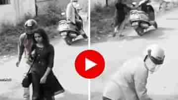 Viral Video: ফোন চুরি করতে এল চোর, আর তারই বাইক নিয়ে চম্পট দিলেন মোবাইলের মালকিন!