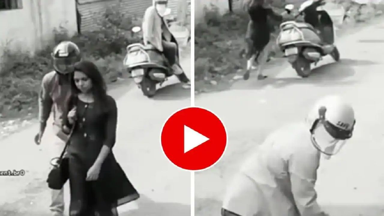 Viral Video: ফোন চুরি করতে এল চোর, আর তারই বাইক নিয়ে চম্পট দিলেন মোবাইলের মালকিন! Viral Video: ফোন চুরি করতে এল চোর, আর তারই বাইক নিয়ে চম্পট দিলেন মোবাইলের মালকিন!