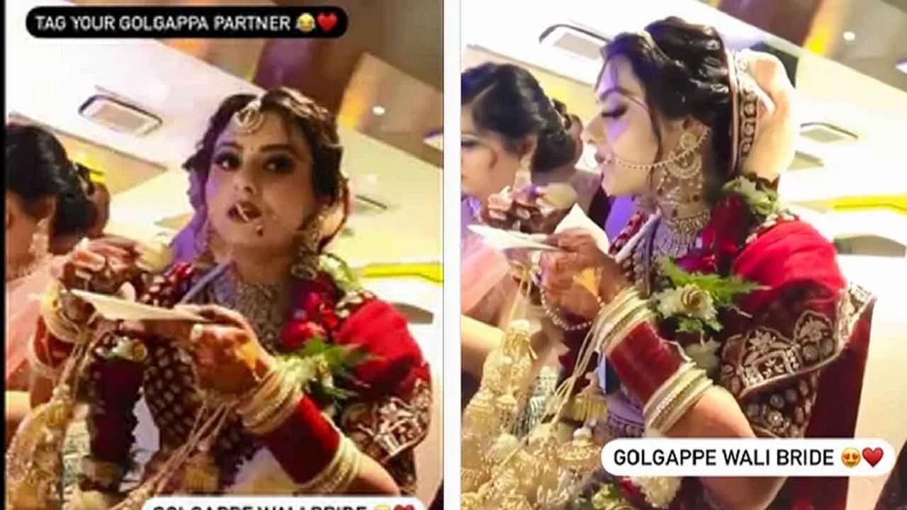 Viral Video: নাক টানা নোলকে ঢাকা কনের মুখ, ঢুকছে না ফুচকা! সরিয়ে দিয়ে কৃতিত্বের দাবি বরের