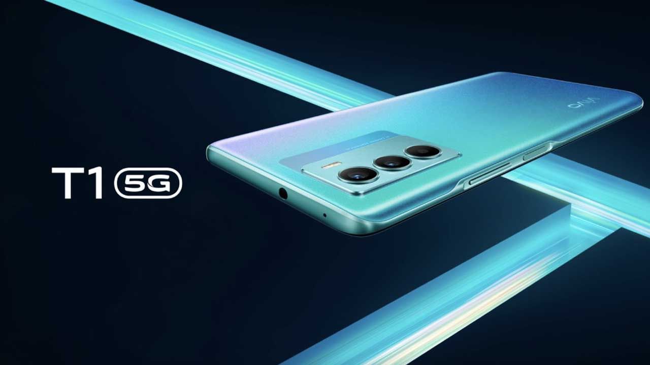 Vivo T1 5G: ভারতে লঞ্চের আগে ফাঁস ভিভো টি১ ৫জি ফোনের সম্ভাব্য দাম ও স্পেসিফিকেশন! দেখে নিন