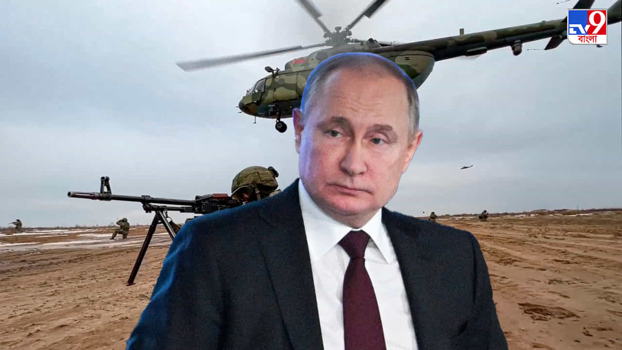 Russian Military Drill : ইউক্রেনে হামলার সম্ভাবনা! সামরিক মহড়ায় ক্ষেপণাস্ত্রের কার্যক্ষমতা খুঁটিয়ে দেখলেন খোদ পুতিন Russian Military Drill : ইউক্রেনে হামলার সম্ভাবনা! সামরিক মহড়ায় ক্ষেপণাস্ত্রের কার্যক্ষমতা খুঁটিয়ে দেখলেন খোদ পুতিন