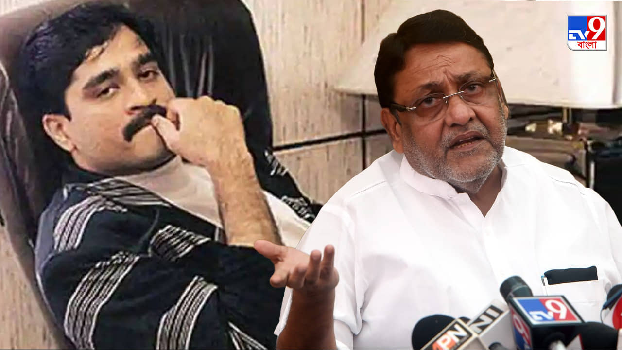 ED Arrests Nawab Malik : ৭ ঘণ্টা টানা জিজ্ঞাসাবাদ, অবশেষে দাউদ যোগে নবাব কে গ্রফতার করল ইডি